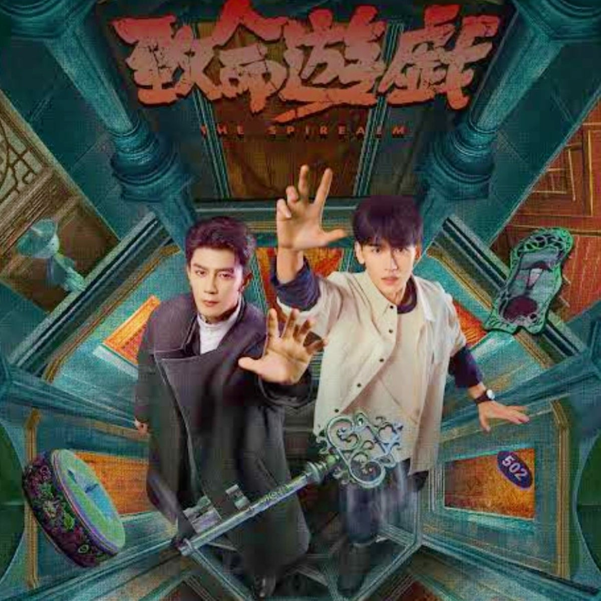 【華流】致命遊戯 Blu-ray