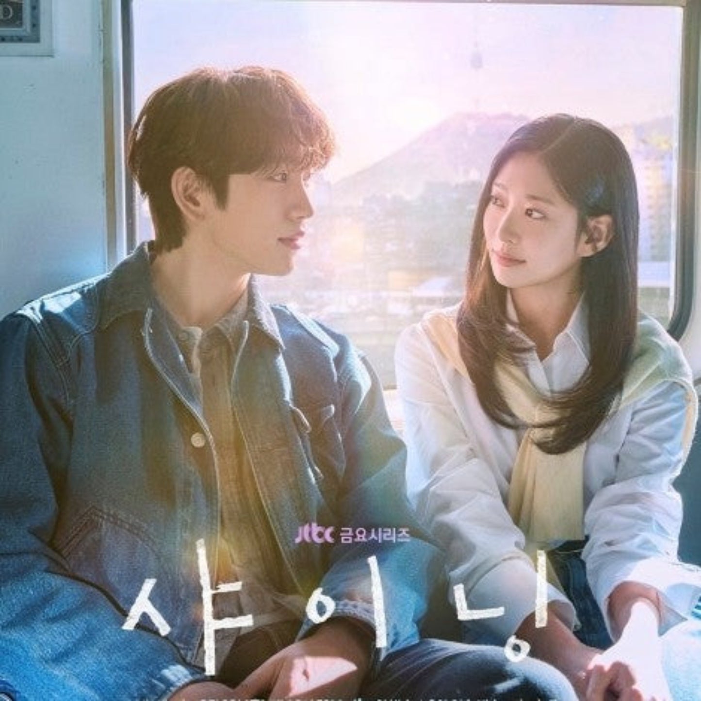 愛の光 DVD/Blu-ray
