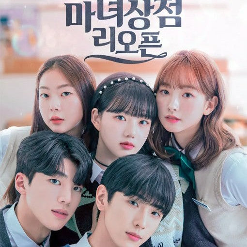 魔女商店REOPEN DVD