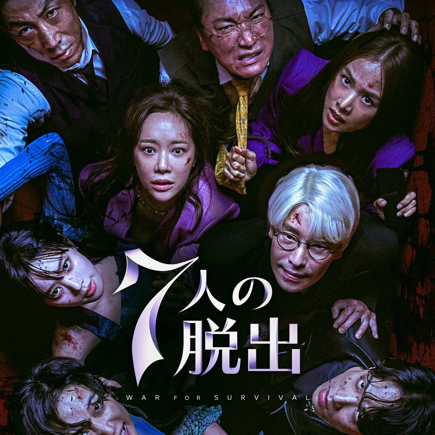 7人の脱出 DVD Blu-ray