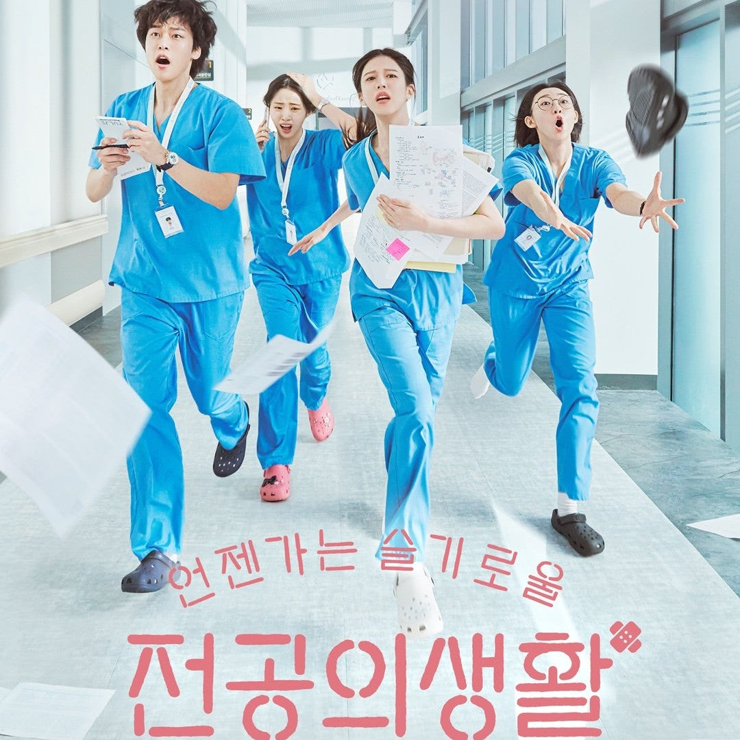 いつかは賢いレジデント生活 DVD Blu-ray | コ・ユンジョン主演 ヒューマンドラマ 日本語字幕 韓国ドラマ