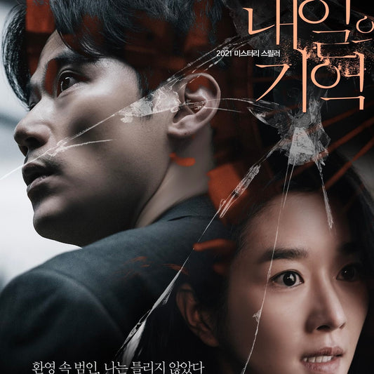 君だけが知らない DVD 韓国映画