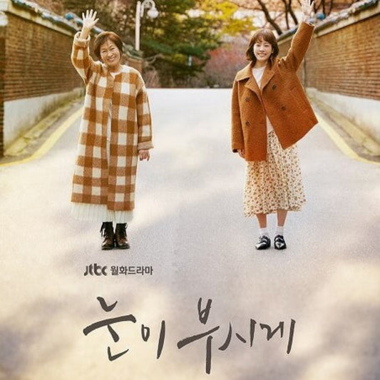 まぶしくて〜私たちの輝く時間〜 DVD/Blu-ray