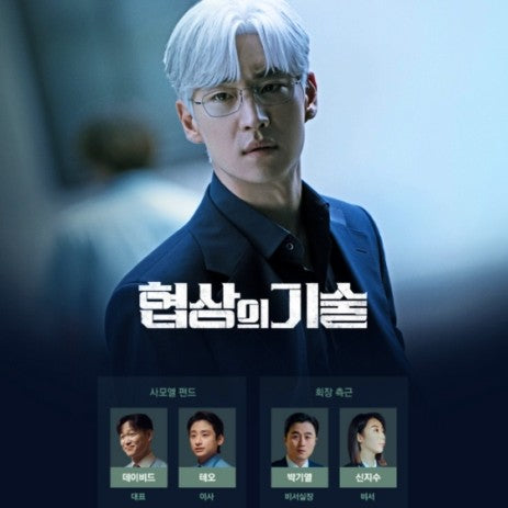 交渉の技術 DVD Blu-ray