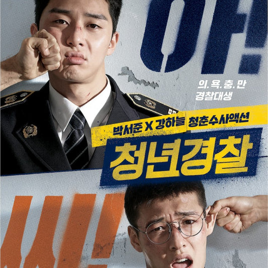 ミッドナイト・ランナー DVD 韓国映画