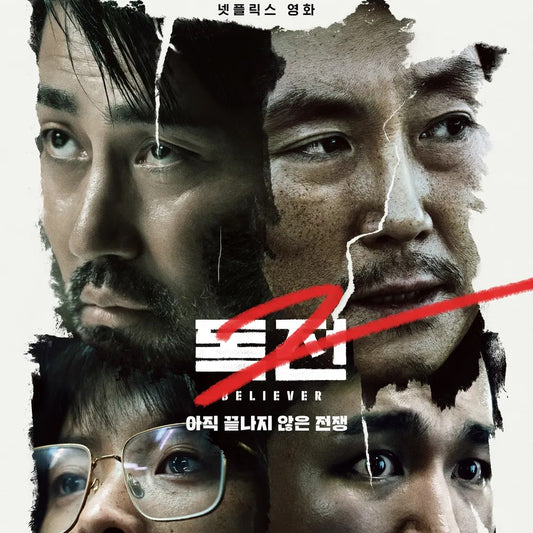 毒戦 BELIEVER2 DVD 韓国映画