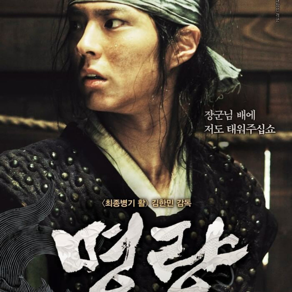 バトル・オーシャン 海上決戦 DVD 韓国映画