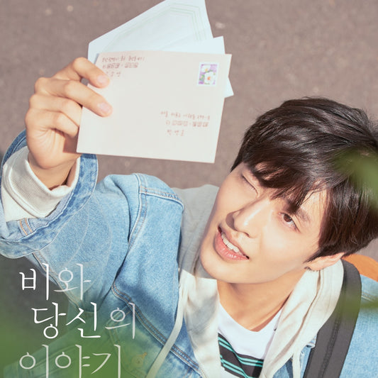 雨とあなたの物語 DVD 韓国映画