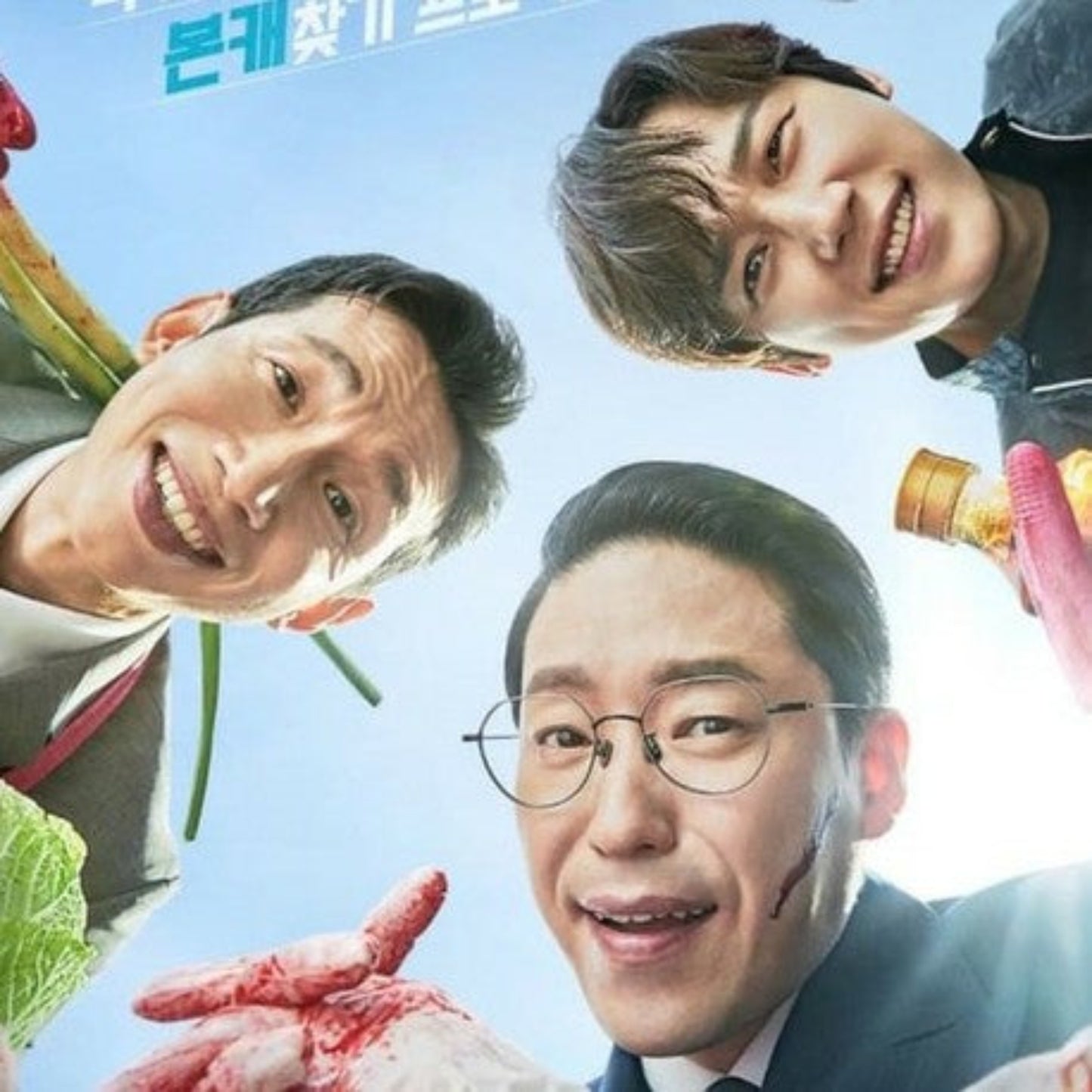 悪役仮面を脱いだら DVD 韓国バラエティ