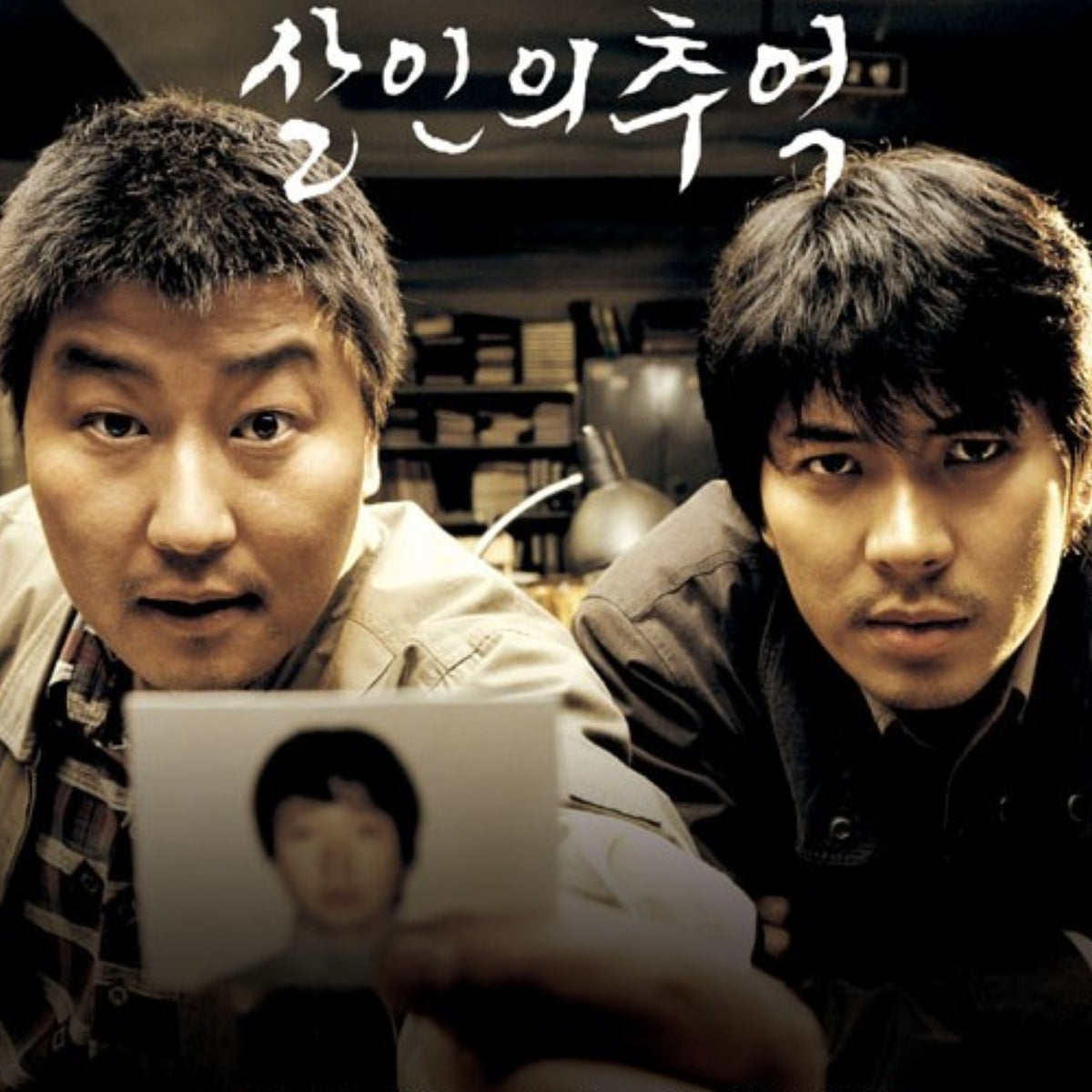 殺人の追憶 DVD 韓国映画