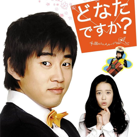 どなたですか？ DVD