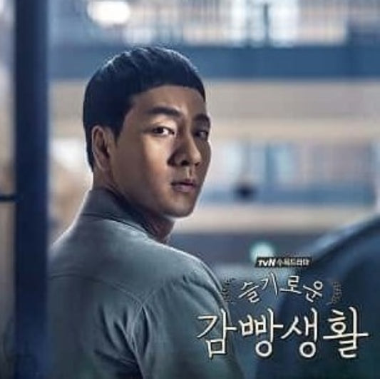刑務所のルールブック DVD/Blu-ray