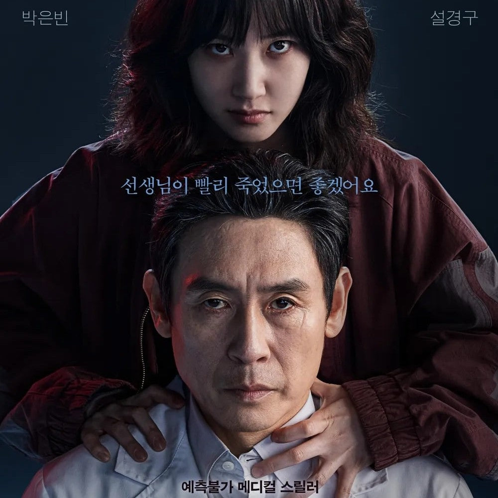 ハイパーナイフ 闇の天才外科医 DVD Blu-ray