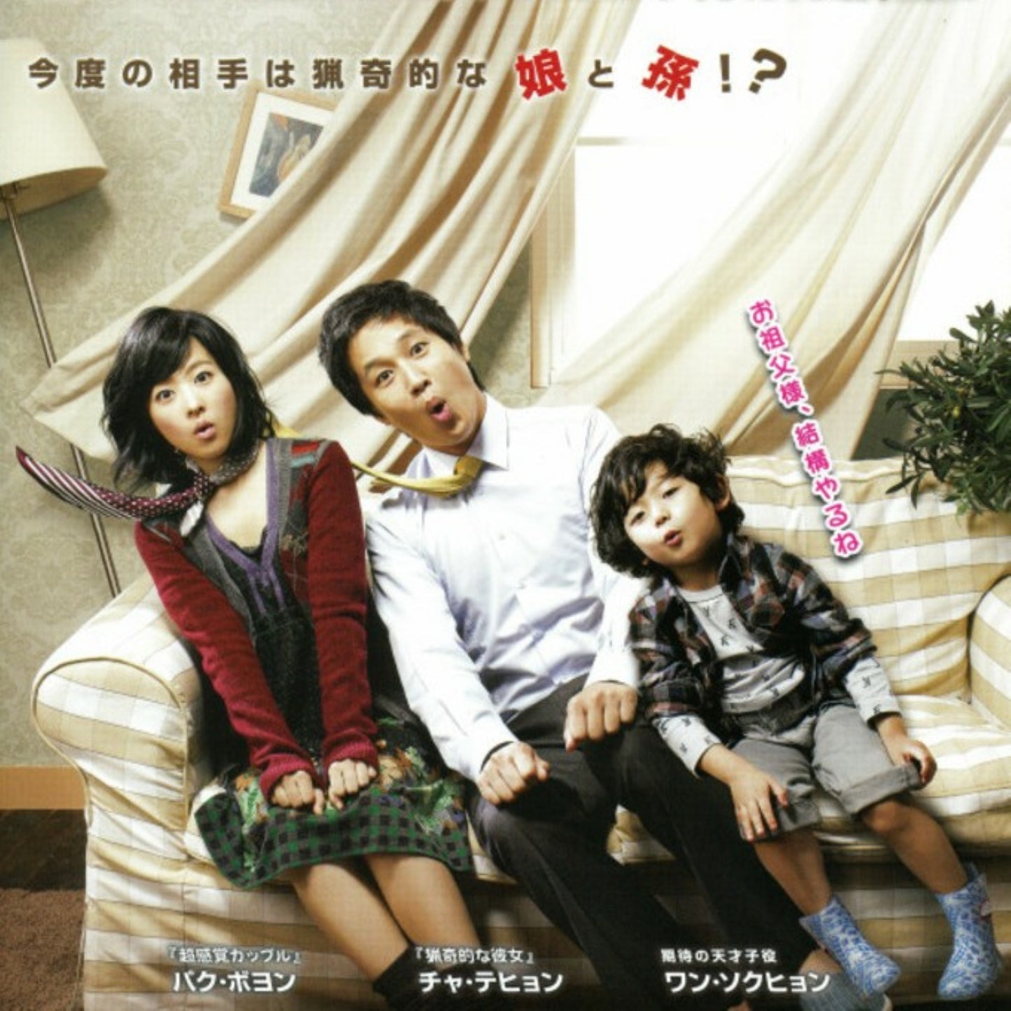 加速スキャンダル DVD 韓国映画