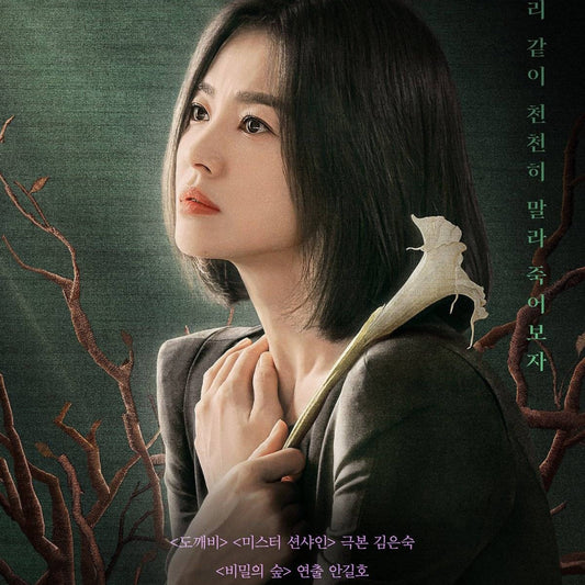 ザ・グローリー 輝かしき復讐 パート1 DVD/Blu-ray