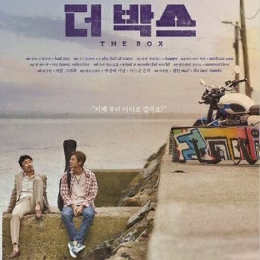 ぼくの歌が聴こえたら DVD 韓国映画