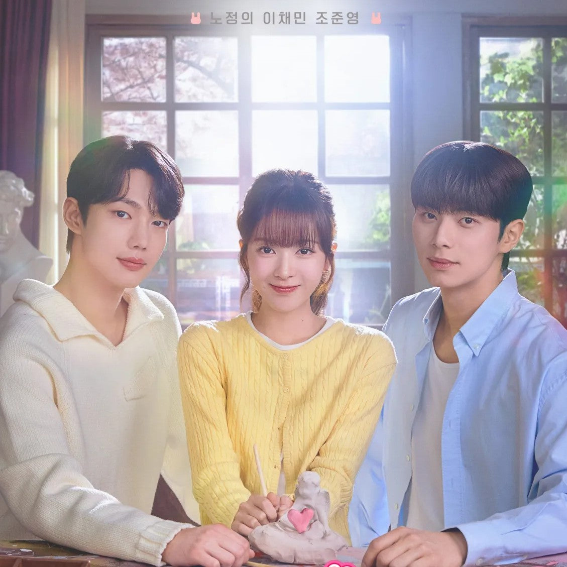 バニーとお兄さんたち DVD Blu-ray | ノ・ジョンウィ主演 ロマンティックコメディ 日本語字幕 韓国ドラマ