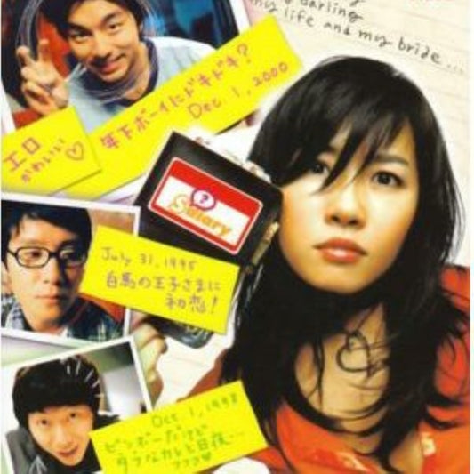Sダイアリー DVD 韓国映画