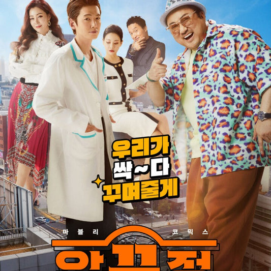 狎鴎亭 アックジョン スターダム DVD 韓国映画