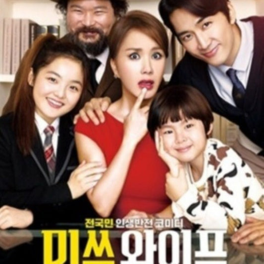 ミスワイフ DVD 韓国映画
