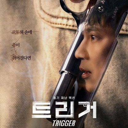 トリガー DVD Blu-ray | キム・ナムギル主演 クライムアクション 日本語字幕 韓国ドラマ