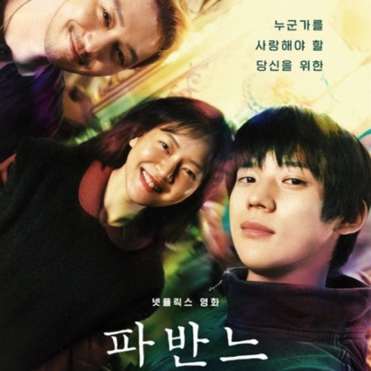 パヴァーヌ DVD 韓国映画