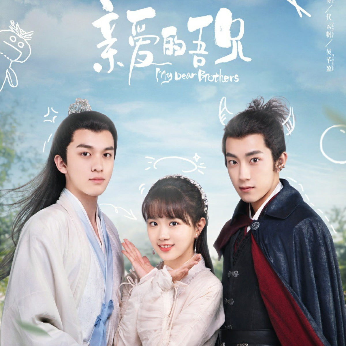 【華流】兄を探して三千界～時空を超えた恋縁 Blu-ray