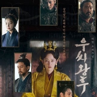 于氏王后 ウシワンフ DVD Blu-ray