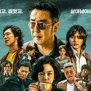 パイン ならず者たち DVD Blu-ray | 東方神起ユンホ&リュ・スンリョン主演 韓国冒険ロマンス 日本語字幕 韓国ドラマ