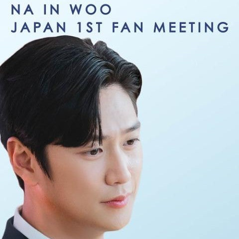 ナ・イヌ 2024 ジャパン 1stファンミーティング DVD 韓国バラエティ