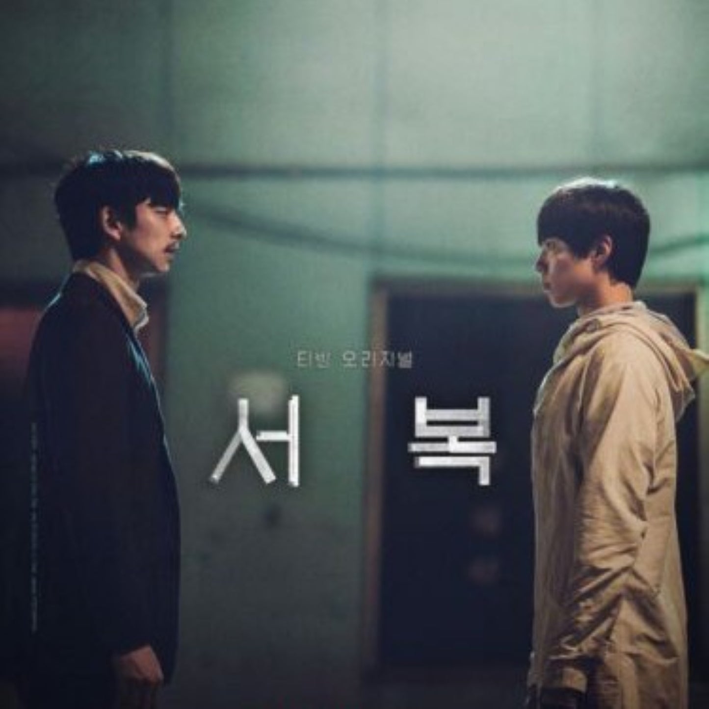ソボク DVD 韓国映画