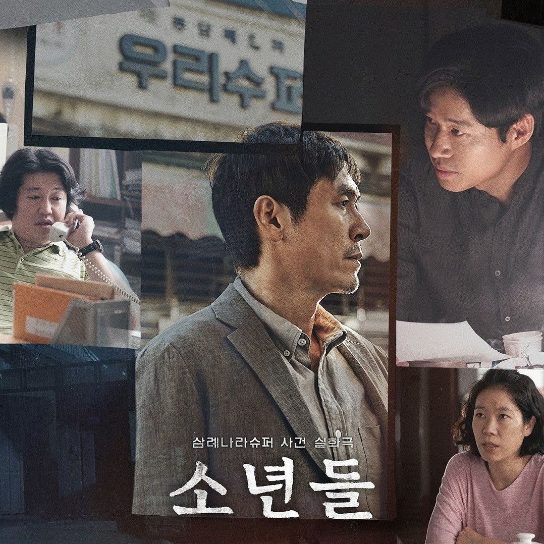 罪深き少年たち DVD 韓国映画