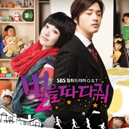 星を取って DVD