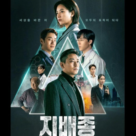 支配種 DVD Blu-ray