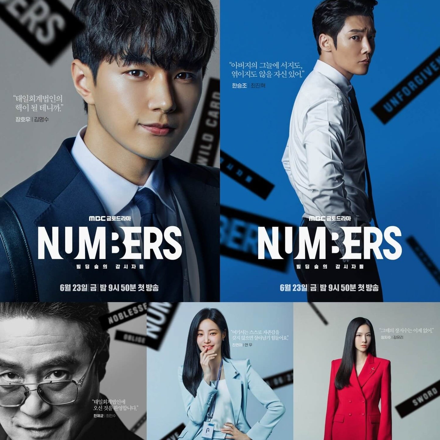 ナンバーズ：ビルの森の監視者たち DVD Blu-ray