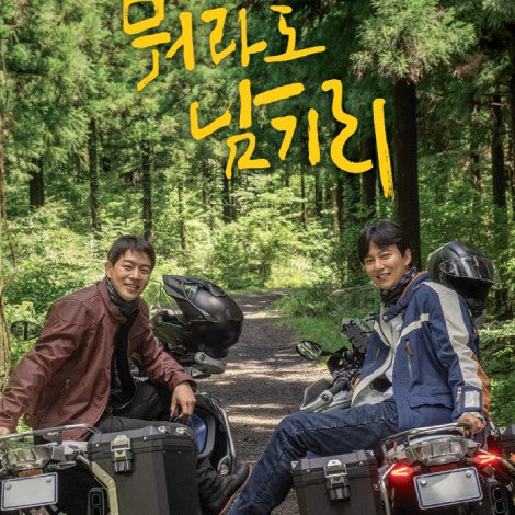 キム・ナムギルの何かは残そう DVD 韓国バラエティ