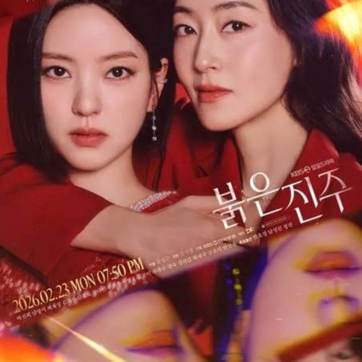 紅い真珠 Blu-ray