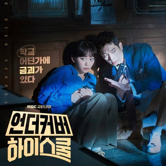 アンダーカバーハイスクール DVD Blu-ray