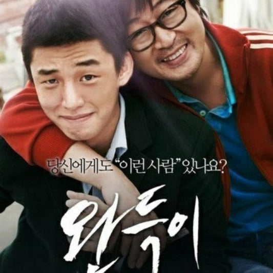 ワンドゥギ DVD 韓国映画