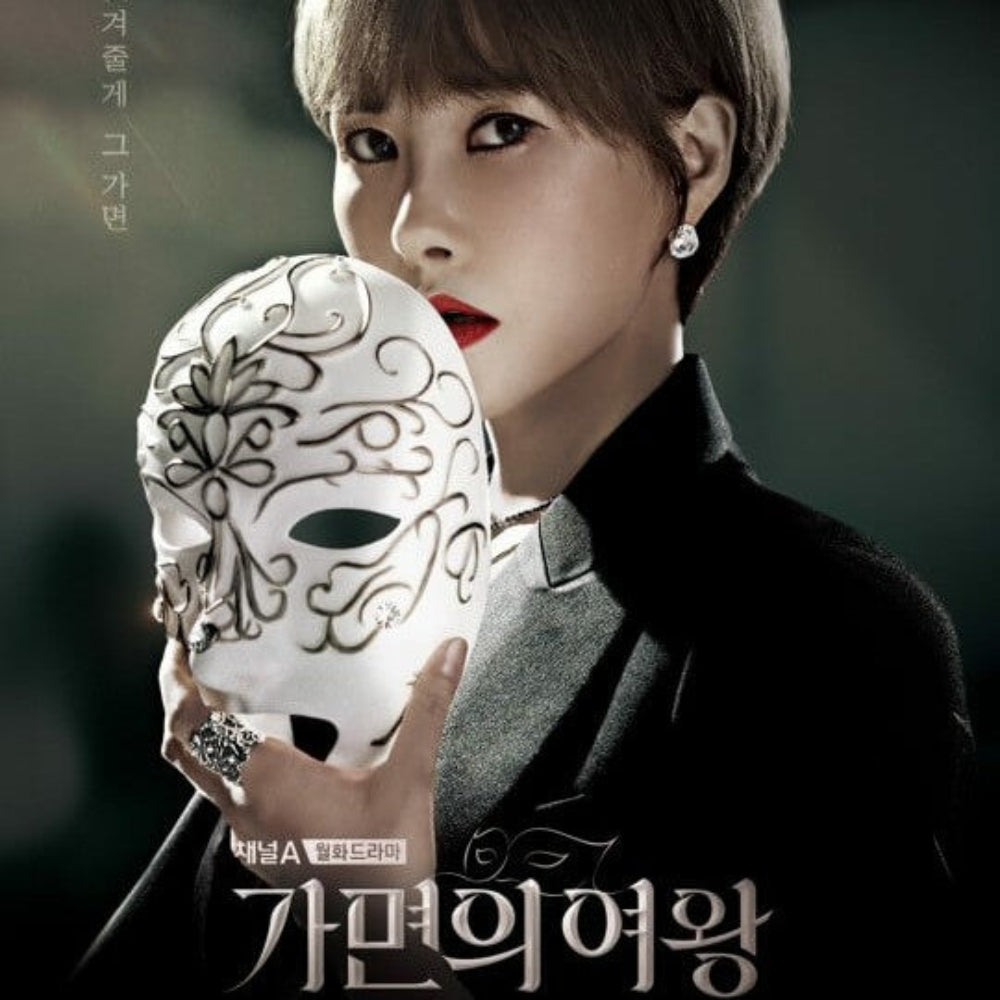 仮面の女王 DVD Blu-ray