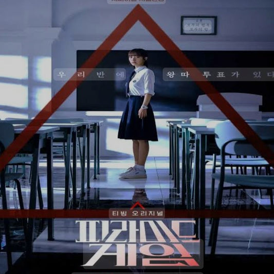 ピラミッドゲーム DVD Blu-ray