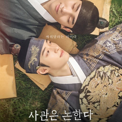 史官は論ずる KBSドラマSP2024 DVD