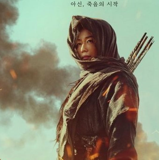 キングダム: アシンの物語 DVD 韓国映画