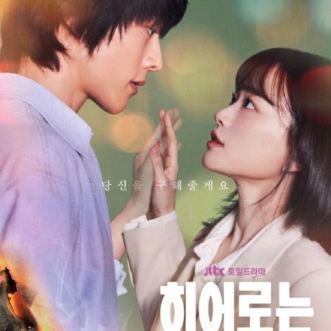 ヒーローではないけれど DVD Blu-ray