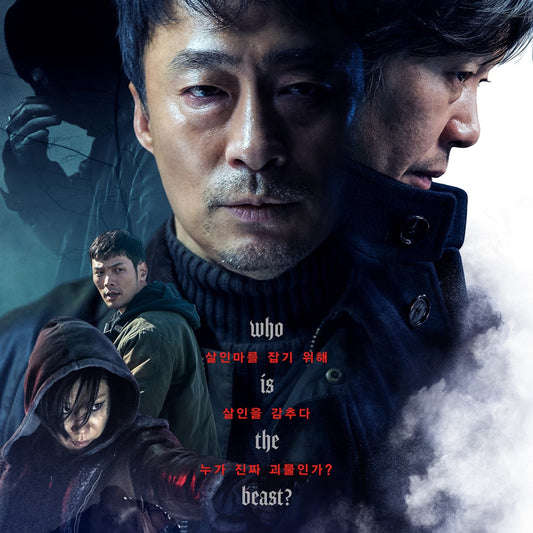 ビースト DVD 韓国映画