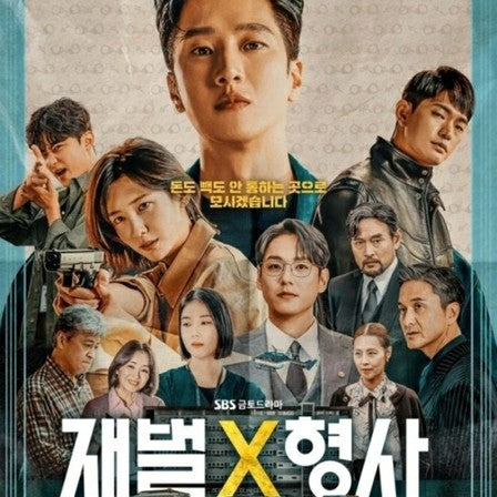 財閥 x 刑事 DVD Blu-ray