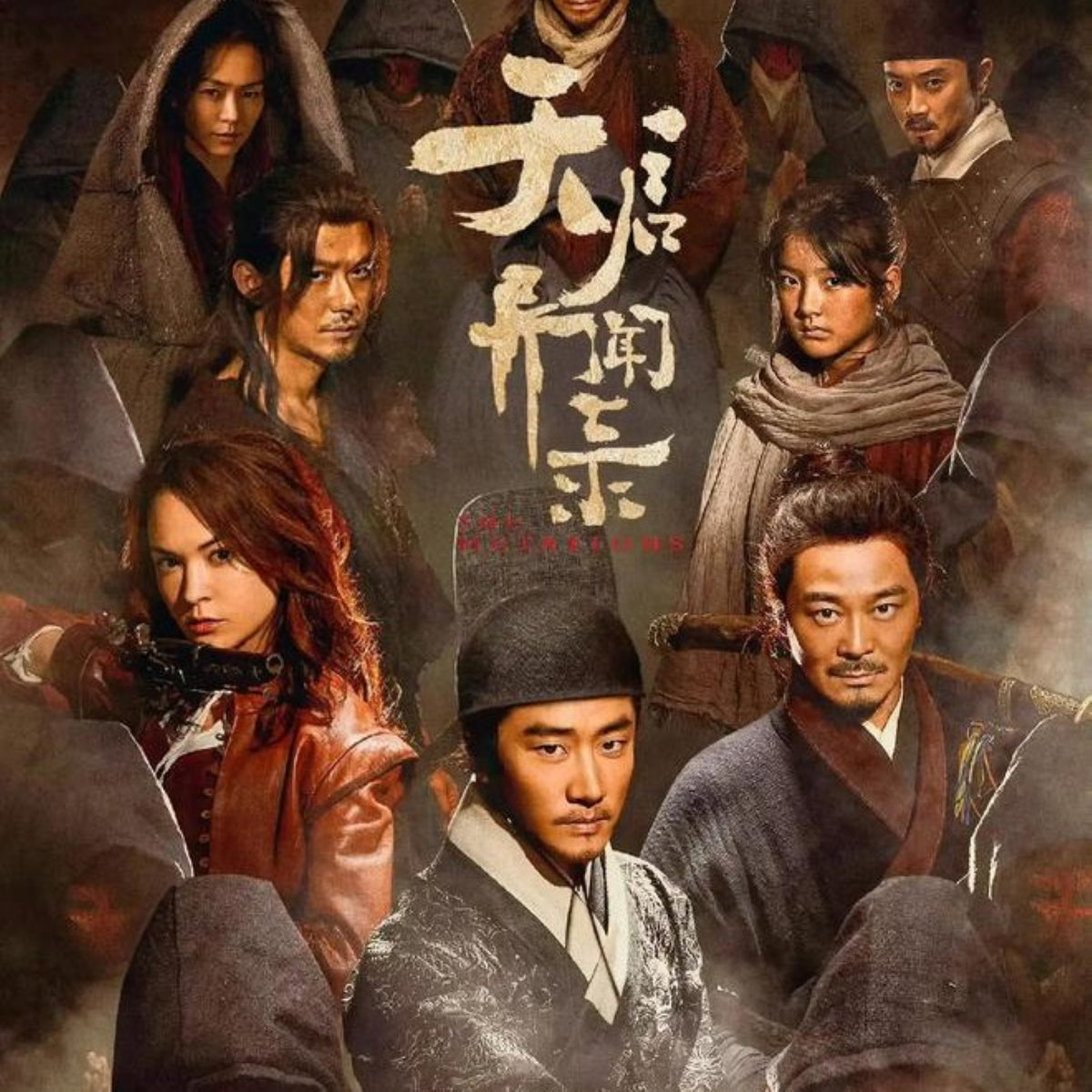 【華流】天啓異聞録 Blu-ray