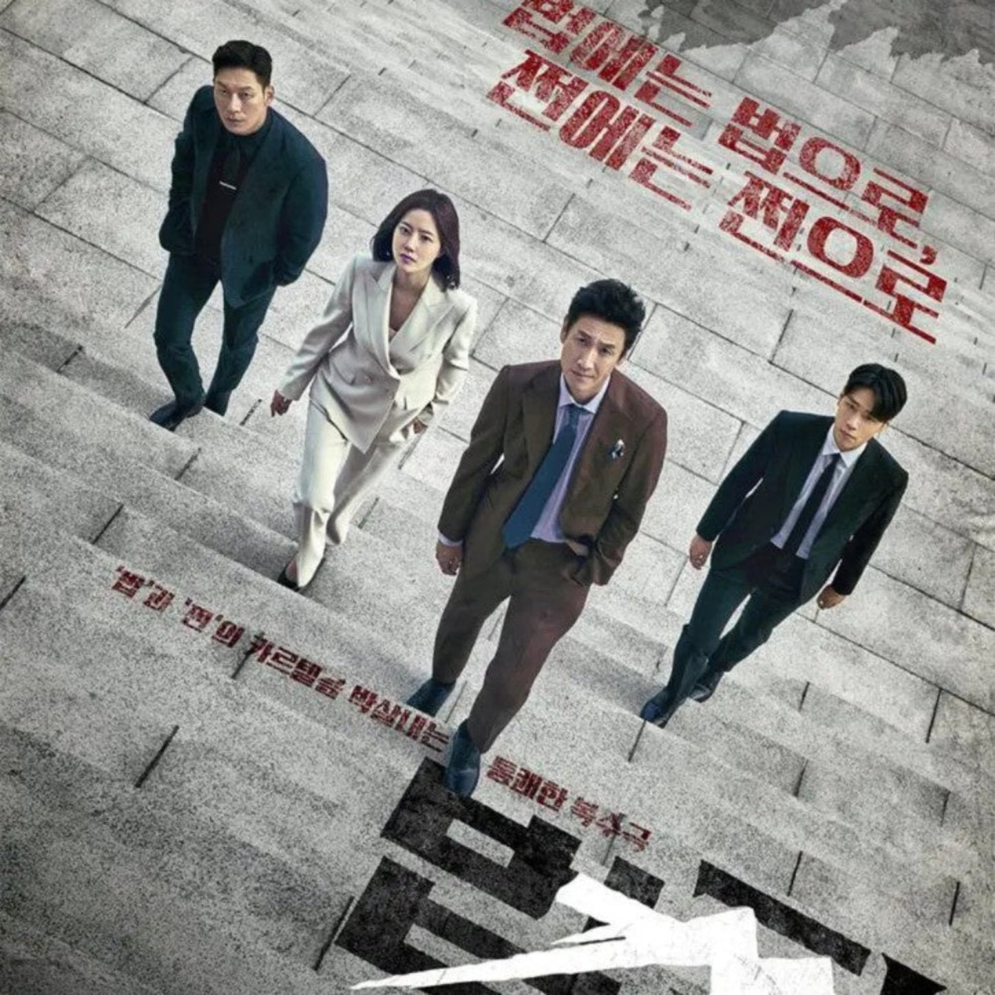 ペイバック～金と権力～ DVD/Blu-ray