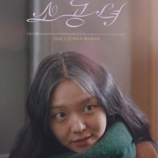 小公女 DVD 韓国映画