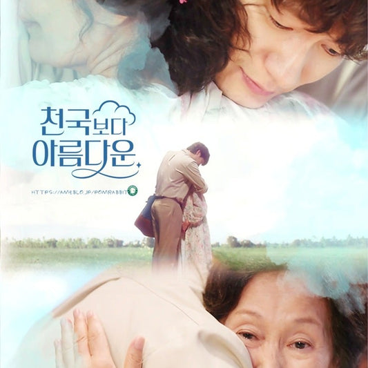 君は天国でも美しい DVD Blu-ray | ソン・ソック主演 ファンタジー ラブストーリー 日本語字幕 韓国ドラマ